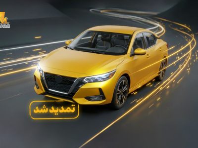 تمدید مهلت وکالتی نمودن سپردههای بانک پاسارگاد برای ثبتنام در «طرح جدید عرضه خودروهای وارداتی»