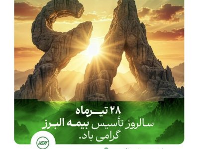 هم آفرینی، همدلی و خلق افتخار