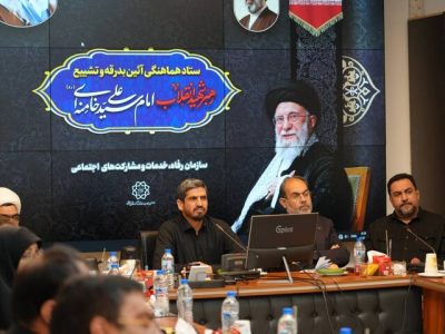 بسیج ظرفیتهای سازمان خدمات اجتماعی برای خدمترسانی به زائران در آیین وداع و تشییع رهبر شهید انقلاب