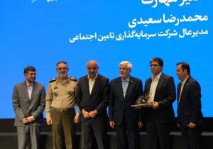 مدیرعامل شستا، سفیر ملی مهارت شد