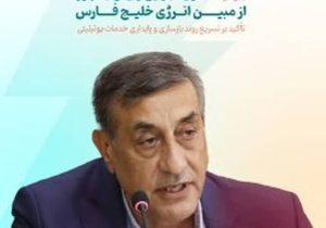 بازدید معاون اجرایی رئیس‌جمهور از مبین انرژی خلیج فارس