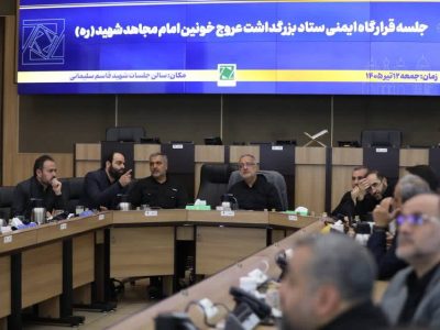برگزاری جلسه ستاد بزرگداشت عروج خونین امام شهید با حضور شهردار تهران/ تأکید بر آمادگی کامل مدیریت شهری برای خدمت‌رسانی