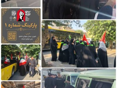 خدمترسانی شبانهروزی معاونت حملونقل و ترافیک منطقه ۲۰ به زائران و شهروندان