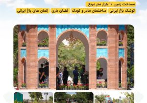 باغ ایرانی؛ پیوندی از هنر، هویت و آرامش