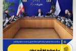 برق صنایع خط قرمز دولت