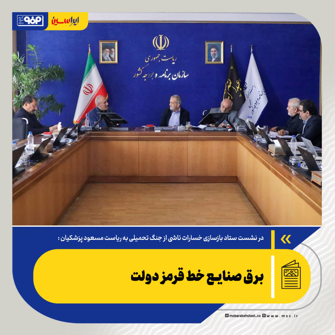 برق صنایع خط قرمز دولت برق صنایع خط قرمز دولت
