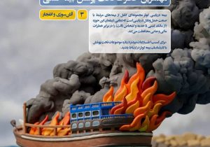 مهمترین خطرات تحت پوشش بیمه کشتی*”آتش سوزی و انفجار”*