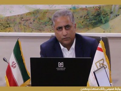 مدیرعامل بانک صنعت و معدن: وصول مطالبات، بازگرداندن سرمایه به چرخه اقتصاد و به گردش درآوردن مجدد چرخ تولید و اشتغال است