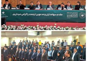 مجمع عمومی عادی سالیانه منتهی به سال مالی ۱۴۰۴ پست بانک ایران برگزار شد