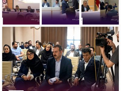 مجمع عمومی عادی سالیانه بیمه آرمان برگزار شد؛ تأکید بر شفافیت، تحول دیجیتال و رشد پایدار