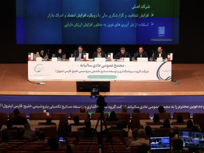 سال طلایی پترول با رشد ۷۴ درصدی درآمد و جهش ۴۶۱ درصدی سود عملیاتی/  رشد ۱۰۰۰ درصدی سود نقدی در مجمع سالانه