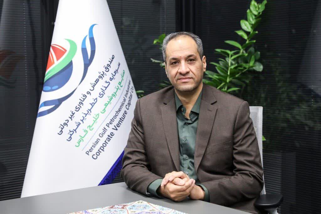 استقرار سامانه مدیریت فرآیندهای کسبوکار در صندوق سرمایهگذاری خطرپذیر صنایع پتروشیمی خلیج فارس استقرار سامانه مدیریت فرآیندهای کسبوکار در صندوق سرمایهگذاری خطرپذیر صنایع پتروشیمی خلیج فارس