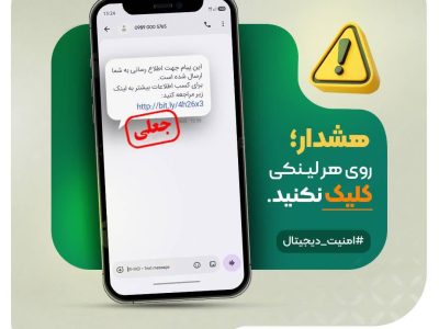 هشدارهای مهم