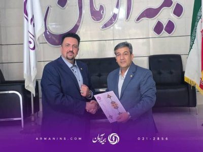 سرپرست شعبه کرج بیمه آرمان معرفی شد